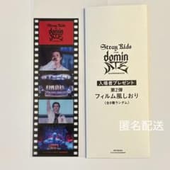 StrayKids バンチャン The dominATE Experienceのサムネイル
