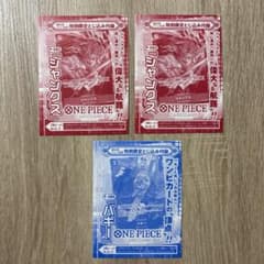 週間少年ジャンプ 付録 ワンピースカードゲーム シャンクス バギー