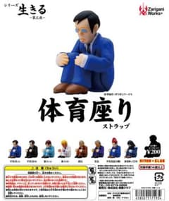体育座り ストラップ☆シークレットのサムネイル