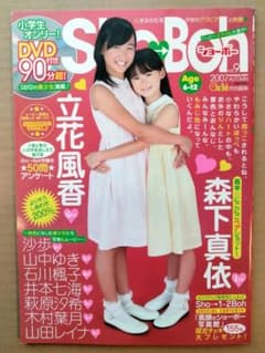 shoboh moecco ホイップ　雑誌　3冊セット　DVD未開封　ムック本 Sho Boh vol.9 DVD未開封 ショーボー - メルカリ