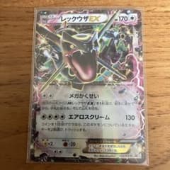 ポケモンカード レックウザEX 122/XY-P - メルカリ