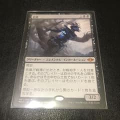 mtg 悲嘆　日本語1枚のサムネイル