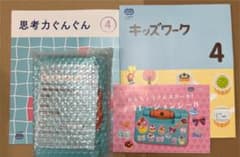 【新品未使用】こどちゃれんじ　じゃんぷ4月号　思考力特化のサムネイル