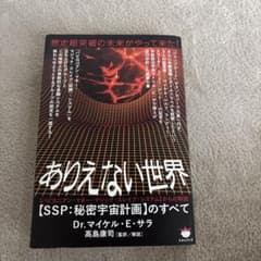 想定超突破の未来がやって来た!のサムネイル