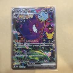 ゲンガーex SAR MEGA 拡張パック 30th CELEBRATION …のサムネイル