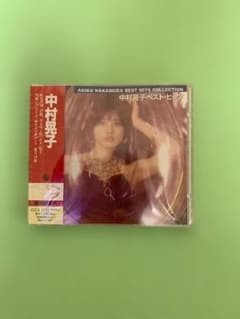 未開封　中村晃子 ベスト・ヒッツ CD アルバムのサムネイル