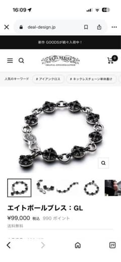 は*き様 DEAL DESIGN ディールデザインエイトボールブレス　sv925 は*き様 DEAL DESIGN ディールデザインエイトボールブレス sv925