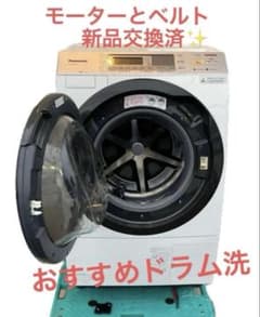 ドラム式洗濯乾燥機 ※期間限定値下げ中 ドラム式洗濯機 ※期間限定値下げ中 - メルカリ