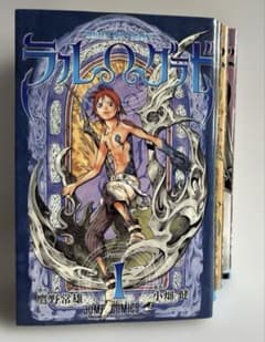 初版】ラルΩグラド ブルードラゴン 全巻セット 1〜4巻 鷹野常雄/小畑健