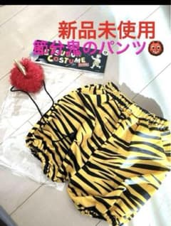 新品　節分　鬼のパンツ つの　サイズ90のサムネイル