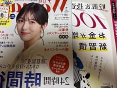 日経ウーマン　2026年2月号　別冊付きのサムネイル