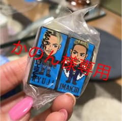 今市隆二♡ガチャ〜最終値下げします〜のサムネイル