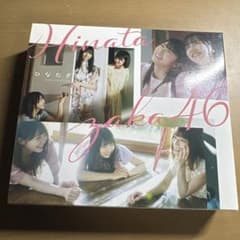 日向坂46 ひなたざか TypeBのサムネイル