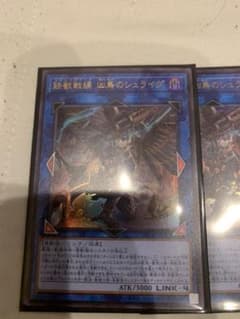 鉄獣戦線凶鳥のシュライグ　etc トライブリゲードパーツのサムネイル