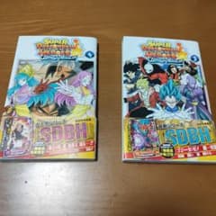 スーパードラゴンボールヒーローズ 3巻 4巻 セットのサムネイル