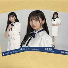 乃木坂46 生写真 39th制服 長嶋凛桜 コンプ - メルカリ
