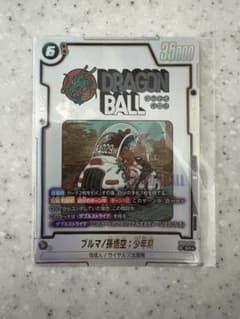 ブルマ/孫悟空:少年期　アルティメットバトル sb01-057 ブルマ/孫悟空:少年期 アルティメットバトル sb01-057