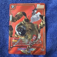 ドラゴンボール マンガブースター02 レッドリボン軍のロボット UC