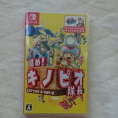 進め!キノピオ隊長 Nintendo Switch版のサムネイル