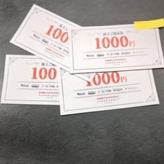 ジャパンクラフト　Tokai　株主優待券 　4000円分のサムネイル