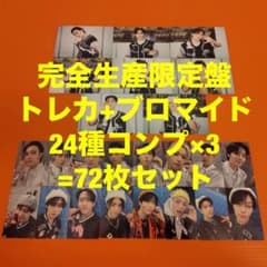 Stray Kids dominATE 完全生産限定盤　トレカ+ブロマイド×3 Stray Kids dominATE 完全生産限定盤 トレカ+ブロマイド×3 - メルカリ