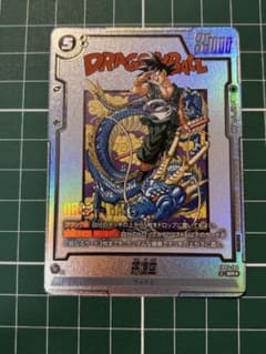 【5枚】フュージョンワールド FB07-104 孫悟空 アルティメットバトル フュージョンワールド 孫悟空 悟空 FB07-104 アルティメットバトル