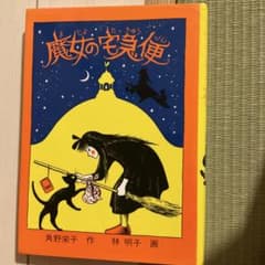 魔女の宅急便のサムネイル