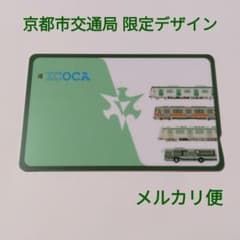 京都市交通局 限定デザイン ICOCA - メルカリ