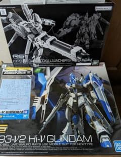 RG ハイニューガンダム　ハイパー・メガ・バズーカ・ランチャー　アクションベースのサムネイル