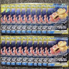ヤドン&コダックGX RR 20枚セット SM11 ミラクルツイン - メルカリ