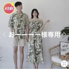 おーーー様専用のサムネイル