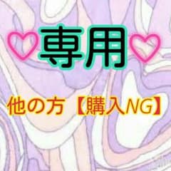 【まゆ様♡専用】♡【Rady】スリッパ♥のサムネイル