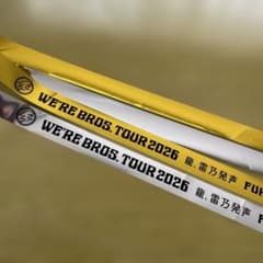 福山雅治ライブ2026日本武道館 金・銀テープ 2本セット - メルカリ