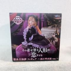 그 갈아입는 인형은 사랑을 한다 키타가와 카이유메 피규어 쿠로에 시즈쿠 AMP