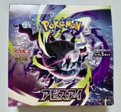 【BOX】 MEGA 拡張パック アビスアイ シュリンク無し ペリペリ有り BOX】 MEGA 拡張パック アビスアイ/シュリンク無/ペリペリ有 - メルカリ