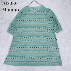 美品】マタノアツコ いちご柄 チュニック エプロン サロンジェ ミント