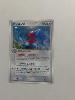 ポケカ ポリゴン2 3Dリセット 金の空、銀の海 085/106 HP70 - メルカリ