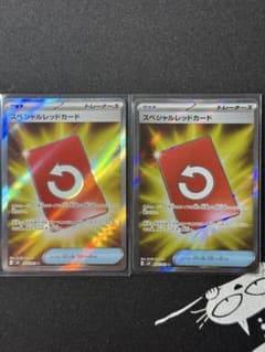 ポケモンカード スペシャルレッドカード SR 2枚セットのサムネイル
