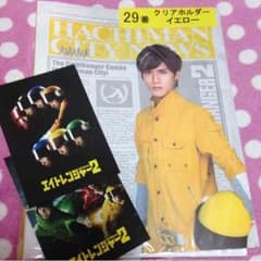 錦戸亮 クリアホルダーのサムネイル