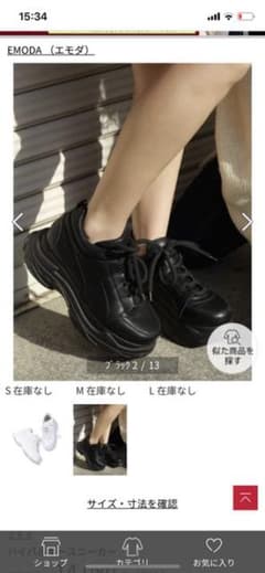 EMODA ハイバルキースニーカーのサムネイル