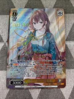 ヴァイスシュヴァルツ 深窓のおひい様 有希 SP - メルカリ