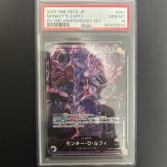 ルフィ 2周年 リーダー PSA10 2ND ANNIVERSARY #061 - メルカリ