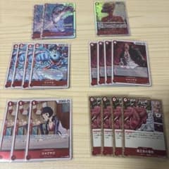 ヨ*ー様 ワンピース カードゲーム 赤セット 18枚のサムネイル
