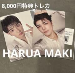 &TEAM Mark on You HARUA MAKI 8000円トレカ - メルカリ