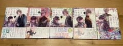 わたしの幸せな結婚1巻～5巻 小説 目黒蓮 今田美桜のサムネイル