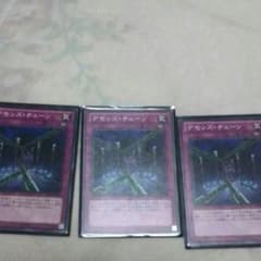 遊戯王デモンズチェーンのサムネイル