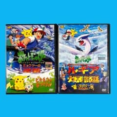 新品ケースDVD ポケモン 劇場版 2本セット ミュウツーの逆襲 / ルギア