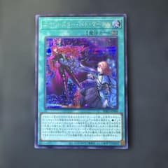 遊戯王カード エクソシスター・バト・マーテル シークレットレア