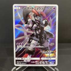 アーマードミュウツー 365/SM-P プロモーションカード - メルカリ
