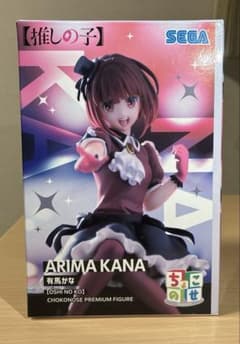 【推しの子】有馬かな　ちょこのせ